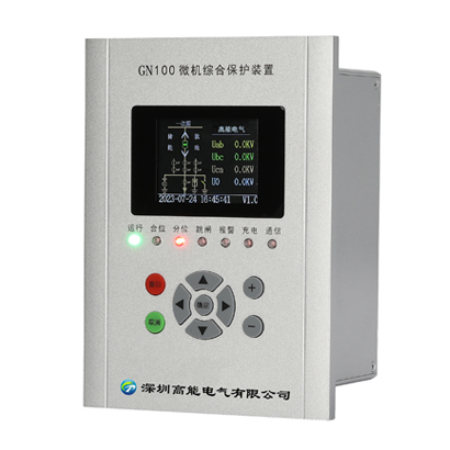 微機綜合保護裝置