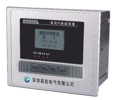 GN-301微機PT消諧裝置.jpg